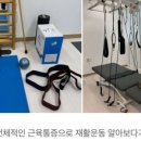 피지오테크 이미지