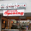 화성반점 이미지