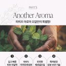 박송이에스테틱