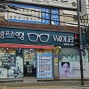 그랑프리안경 위드렌즈 중곡점 이미지