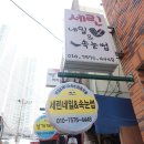 세린네일