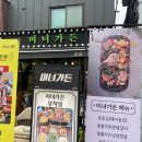 미녀가든 - 종로구 돈화문로11길 48 | 미녀가든