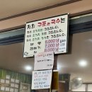 구포촌국수 이미지