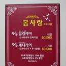 추나안마원 이미지