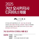 주식회사 거산