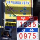 원미주유소 이미지