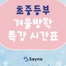 목동준수학학원 이미지