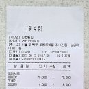 진호횟집