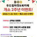 두드림마켓