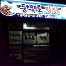 참맛 이미지