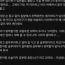 전남친이 울고있는꿈, 전애인이랑 싸우는꿈, 고백하는 꿈해몽 이미지