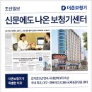 토마티스 청각 언어센터 | 대구보청기 추천 더존보청기 대구 청각언어센터 상담 후기가 기분 좋은 해결