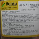 한수유통 이미지