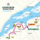 강원애니고등학교 | 2024 춘천마라톤 풀코스 후기 / 복장 /날씨/주차 등 꿀팁