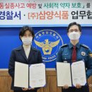 서울종암경찰서 이미지