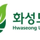 화성시 교통약자이동지원센터(화성나래) | "장애인의 날, 이동도 자유롭게"···화성도시공사, 특별교통수단 무료 운행