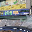 한샘축산 이미지