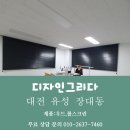 유성스크린빌딩 이미지