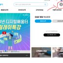 디지털배움터교실 이미지