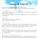 가정복지행복센터 이미지