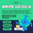세움아이유치원 이미지