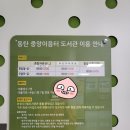 동탄중앙이음터도서관 이미지