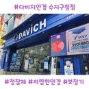 도로변(항동 169-1) | 수지구청 안경, 용인수지 보청기 믿을 수 있는 다비치안경 수지점 방문 후기