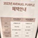 소공동 롯데백화점 본점 르베이지 쇼핑 에비뉴엘 퍼플 라운지 이용후기