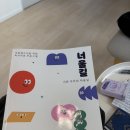 독서치료 | 너울길 독서치료 프로그램 후기