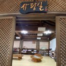 최명희문학관 | 최명희 혼불문학관 관람 후기 남원여행