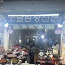 대호상회 이미지