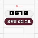 GD기획 | 대홍기획 채용연계형 인턴 면접 후기 PT GD 역량 인터뷰 정보