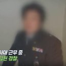 유머로 소비했지만 생각보다 규모도 크고 피해금액도 컸던 "김미영 팀장" 사건 이미지