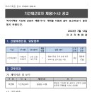 2023년 국가기록원 기록관리교육센터 기간제근로자 채용 공고 이미지