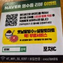 스크린도둑 | 대구 중구 고성동 술집 포차ic, 150인치 대형스크린으로 스포츠 중계 관람을!