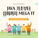 메가스터디컴퓨터아카데미신촌학원