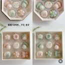 하루다과 | 🕊️W.02 상견례 준비과정 &amp; 후기 (미사 한채당, 꾸밈다과)