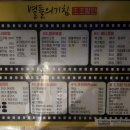 오돌뼈365 | [서울/강남구/언주] 별들의기침_백합탕,오돌뼈,잔치국수 후기