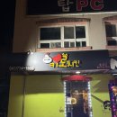 슈프림PC | 논산치킨 키로치킨 취암동맛집