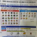 가스콜 | 첫 대장내시경 : 검사 전 식단, 원프렙 1.38 복용 후기