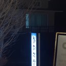 묵은지 삼겹살&매운갈비찜 | 남양주 북한강 맛집 ‘설하식당’ | 묵은지 매운돼지갈비찜 후기