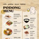 포동푸딩
