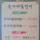 문자네통장어