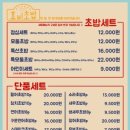효비초밥