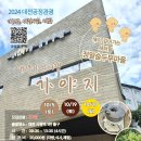 공정여행 마을로 사회적협동조합