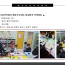 임마누엘지역아동센터 이미지