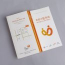 (주)혜성디자인