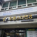 동래안경원 이미지