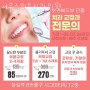 송파구 신천동 치과 서울스위트치과의원 진료시간 접근성 이용후기