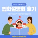 성북초교 병설유치원 이미지